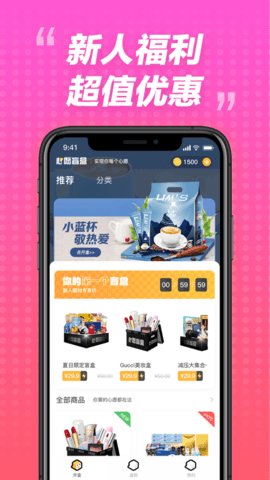 心愿盲盒最新版下载