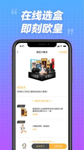 心愿盲盒最新版下载