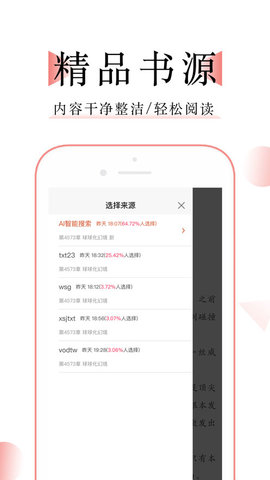 追书大师破解版