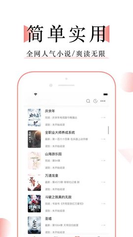 追书大师破解版