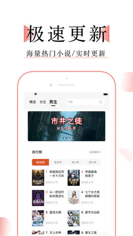 追书大师破解版