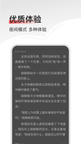 畅阅免费小说阅读器