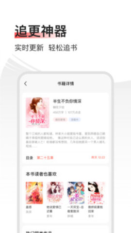 畅阅免费小说免费版下载