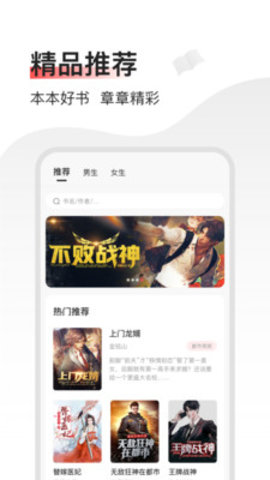 畅阅免费小说免费版下载