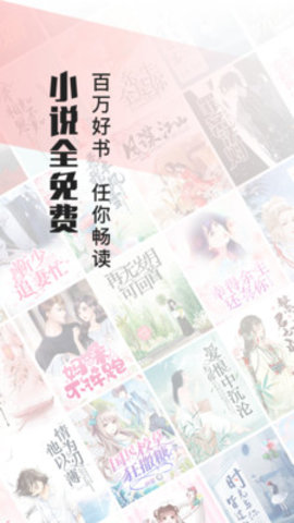 畅阅免费小说免费版下载