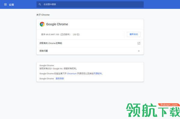 谷歌浏览器69.0老版本
