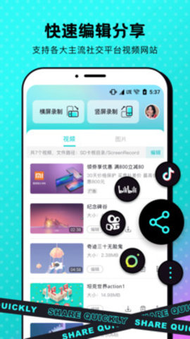 苹果录屏免费版下载