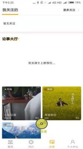 千条APP官方客户端