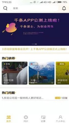 千条APP官方客户端