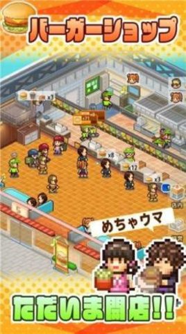 创意汉堡物语汉化版下载
