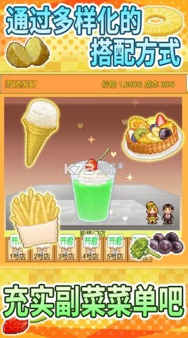 创意汉堡物语汉化版下载
