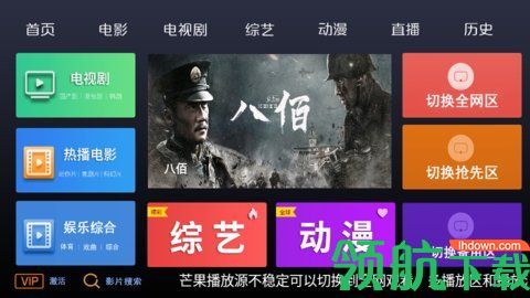 39影院TV手机客户端下载