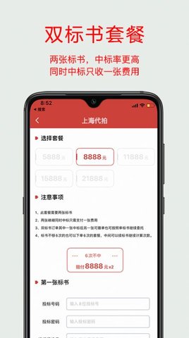 上海代拍车牌app最新版