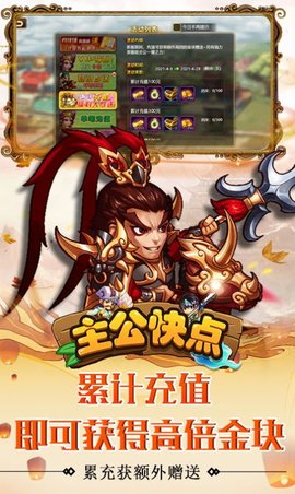 三国默示录手游破解满v版