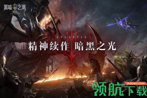 黑暗之潮契约游戏公测版