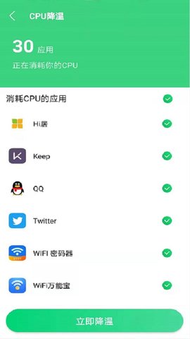 绿色WiFi助手破解无广告