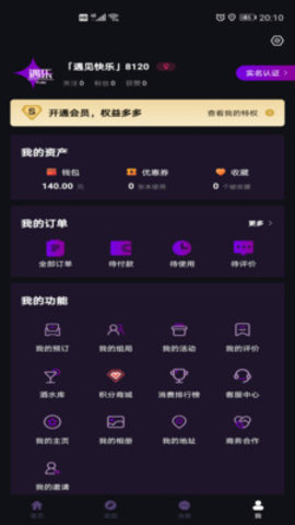 遇乐app最新版下载