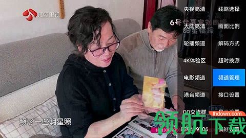 2021百川影音tv终极版apk