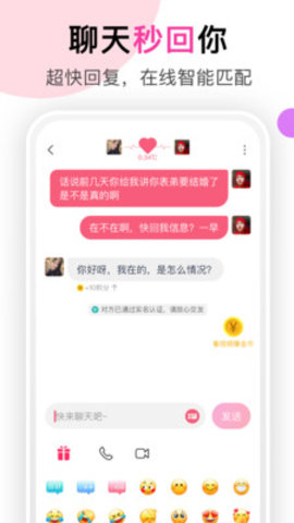 聊她app手机版下载