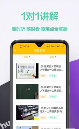 作业精辅导官方下载