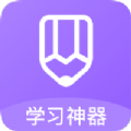 作业精APP最新免费版