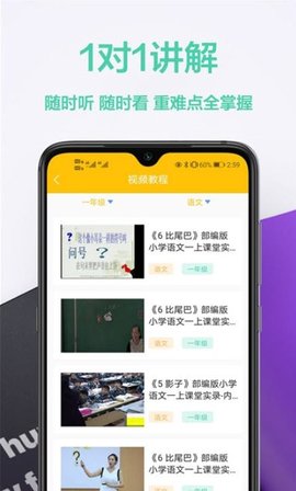 作业精APP最新免费版