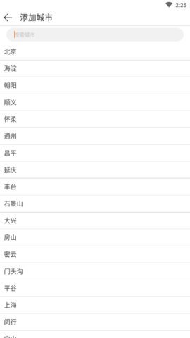 草莓天气官方版下载