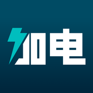 加电(新能源汽车充电)app