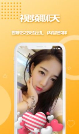对看交友APP客户端