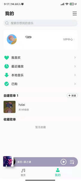 小米音乐