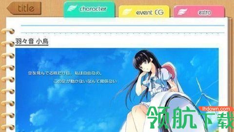 在这片青空下展翅飞翔中文完整版