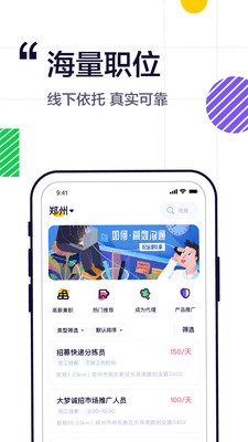 兼友圈APP2021最新版