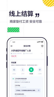 兼友圈APP2021最新版