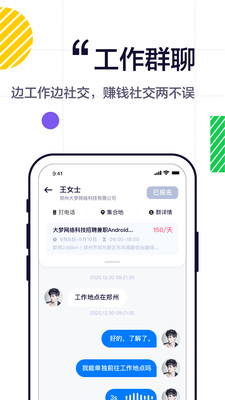 兼友圈APP2021最新版