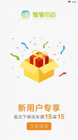 驱驱小适APP免费版