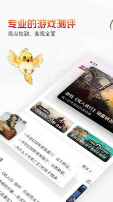 游信APP2021最新版