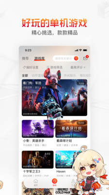 游信APP2021最新版