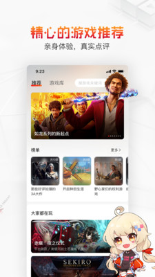 游信APP2021最新版