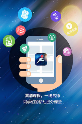 跨学平台App