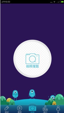 跨学平台App