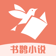 书鹊小说网app最新版
