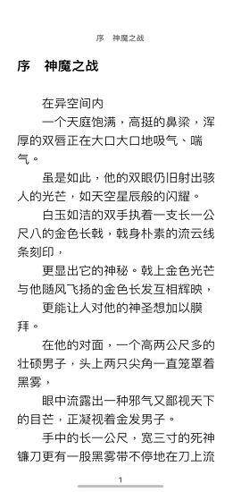 书鹊小说网app最新版