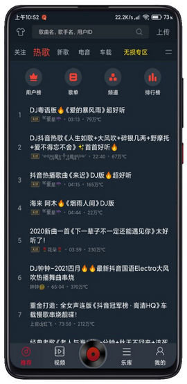 DJ多多免登录破解版