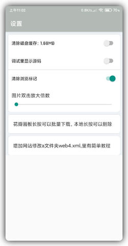 图片爬虫