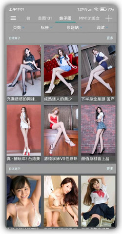 图片爬虫
