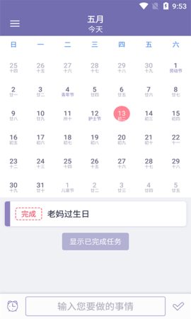恒诺小记APP最新版