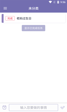恒诺小记APP最新版