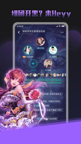 Heyy语音交友最新版下载