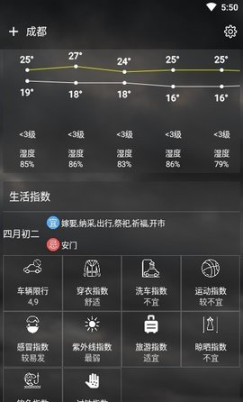 可以天气APP官方免费版