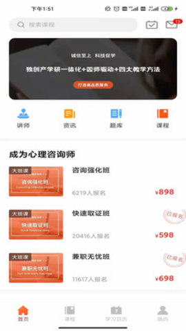 小犀课堂App官方版